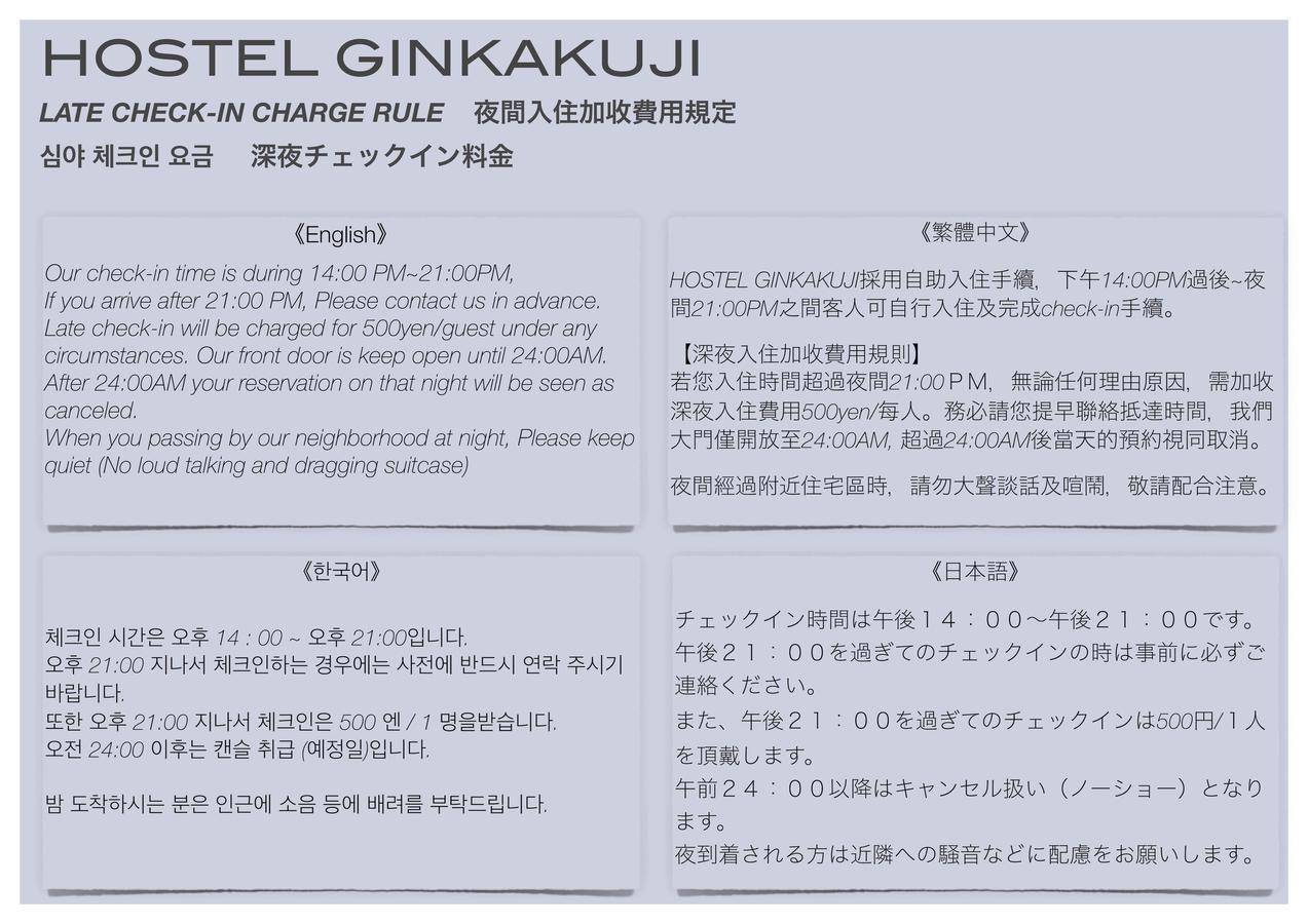 Hostel Ginkakuji Kyoto Eksteriør bilde